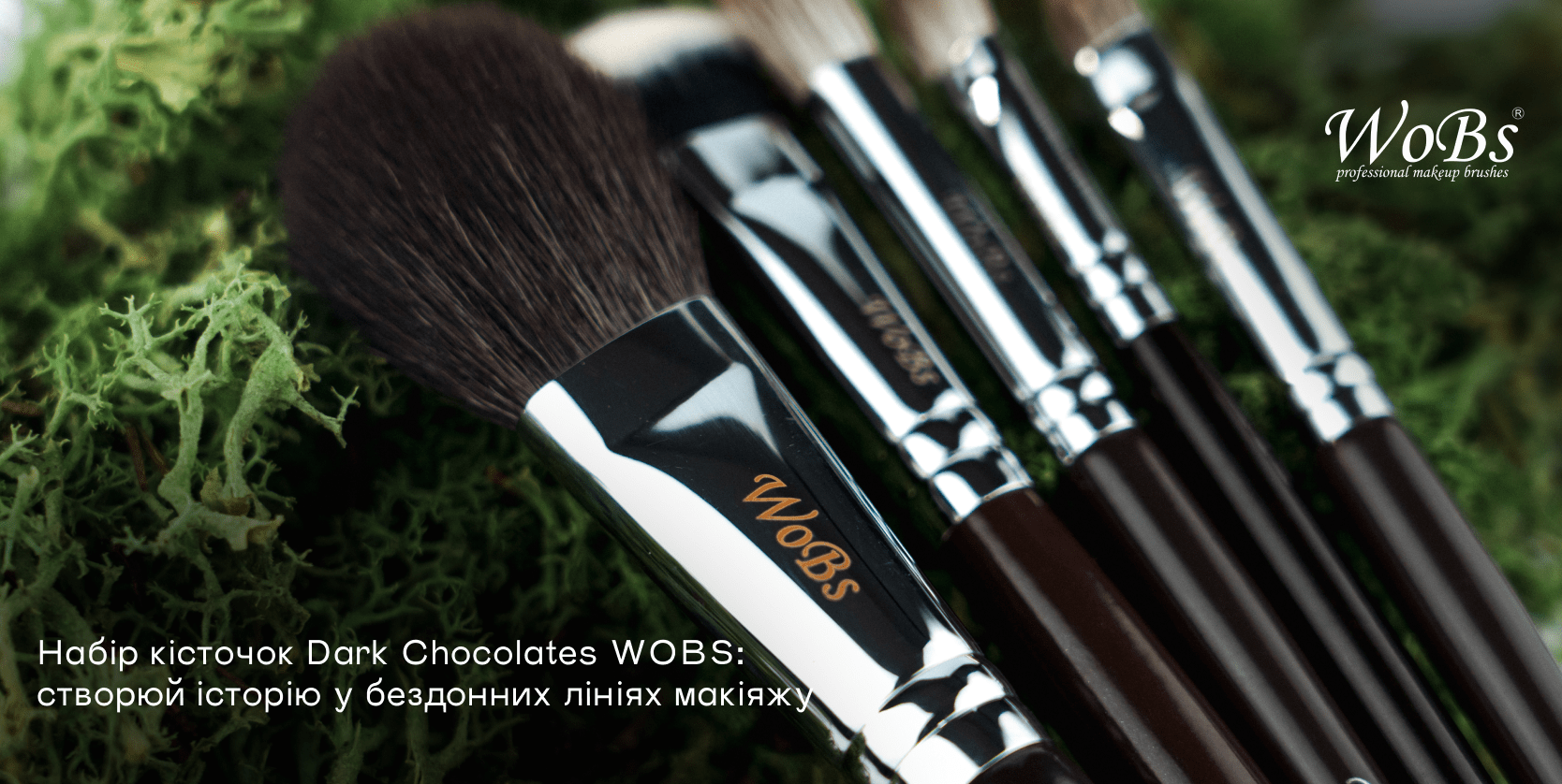 Набір професійних кісточок для макіяжу Dark Chocolates