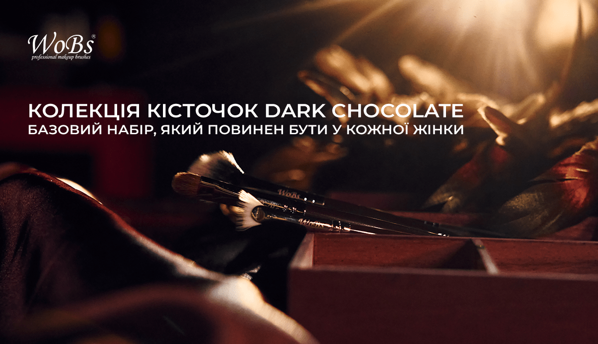 кісточка для макіяжу