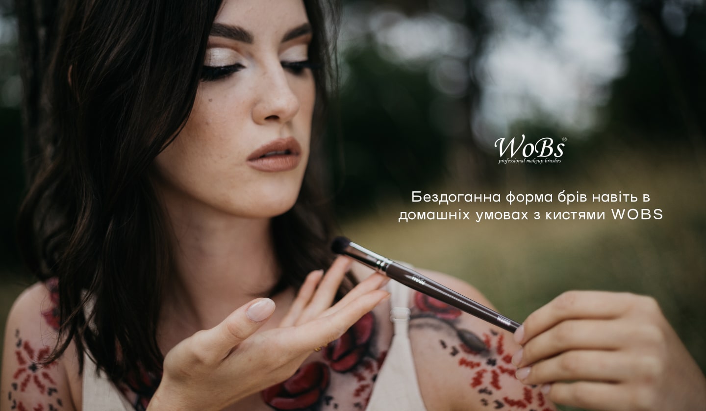Професійні пензлики для брів від ВоБс
