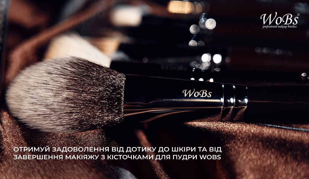 купити кісточку для пудри вобс