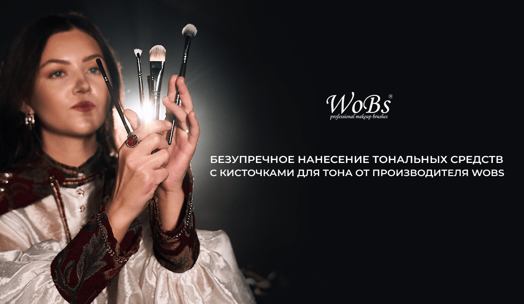 кисточка для тона от производителя Wobs