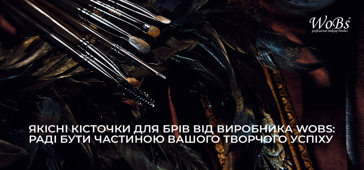 кісточка для брів