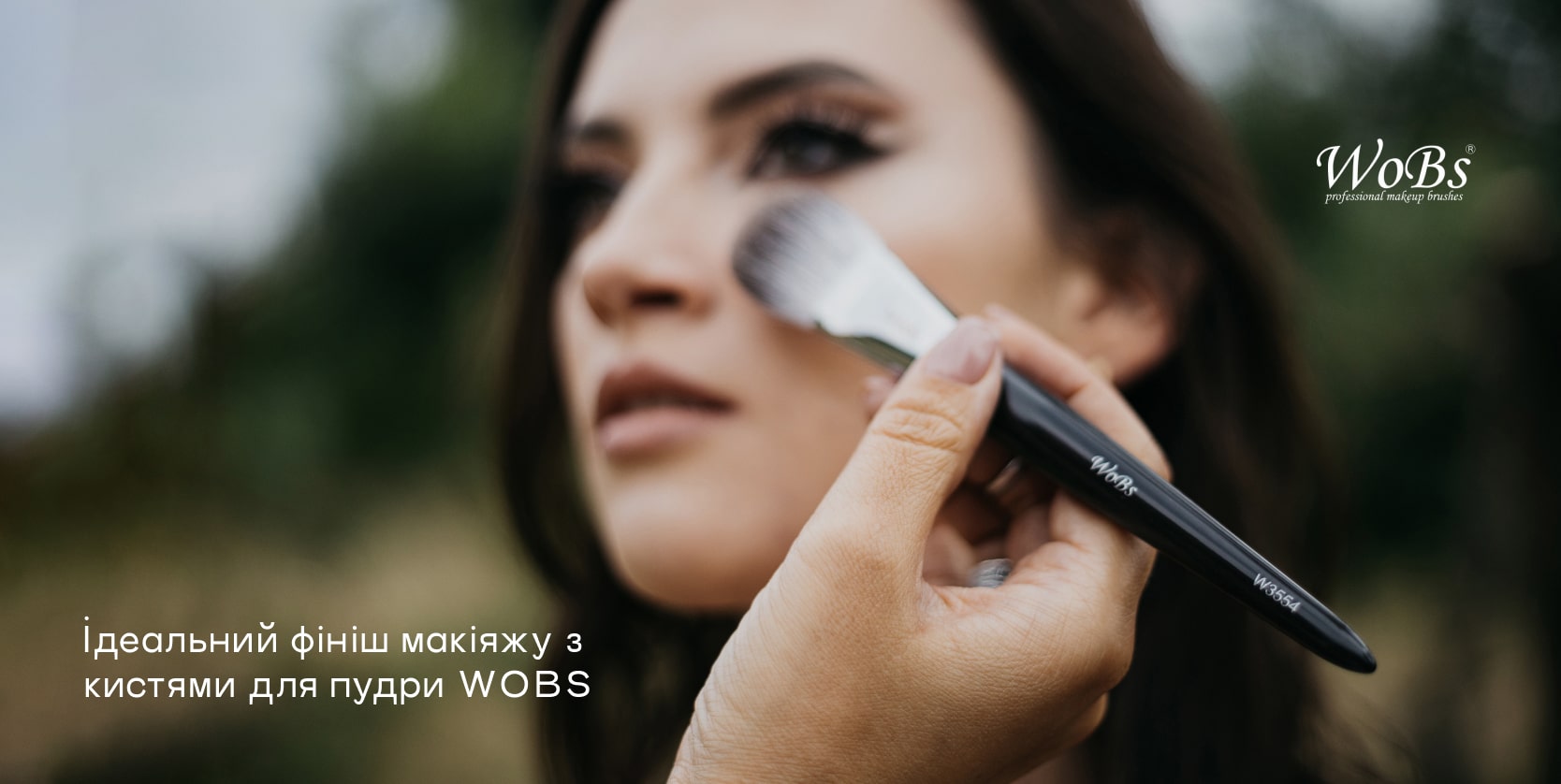 Кісточка для пудри з натурального ворсу wobs