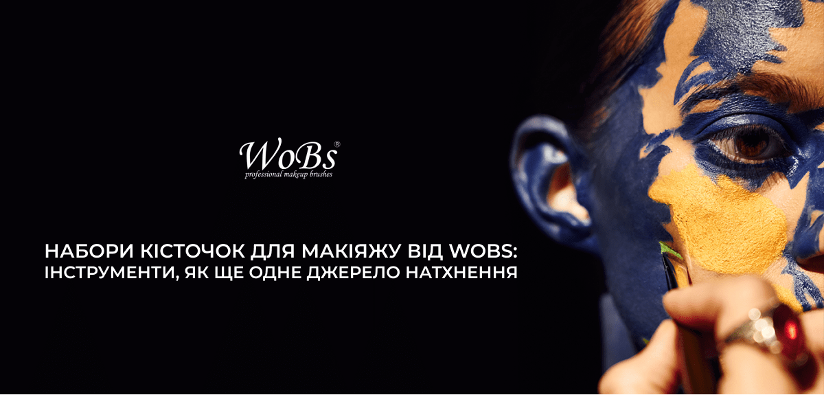 набір пензликів для макіяжу купити wobs