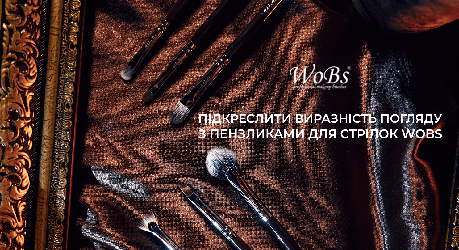 кісточки для стрілок вобс