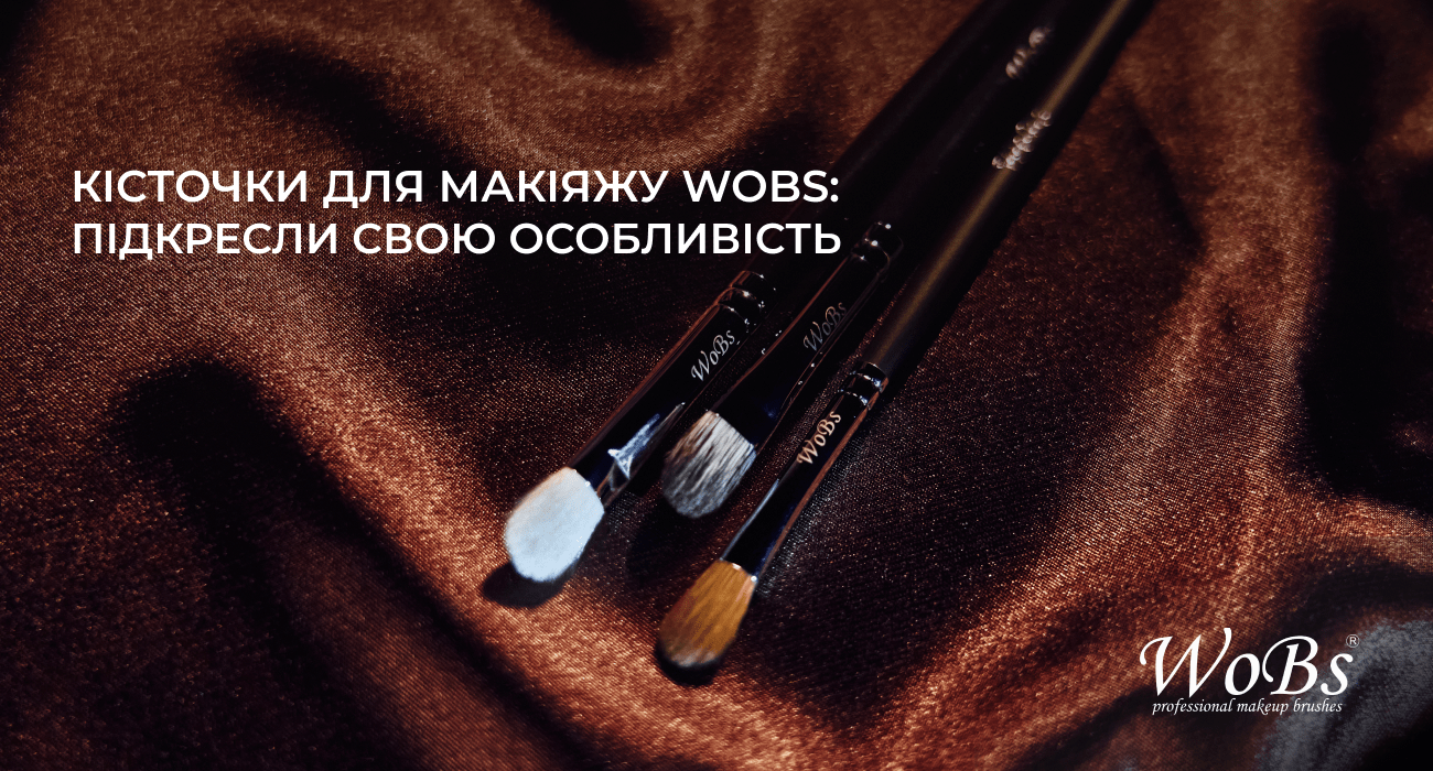 кисті для макіяжу вобс