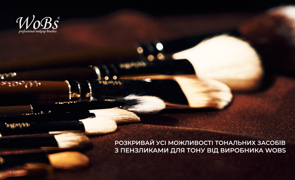 купити кисті для тональної основи