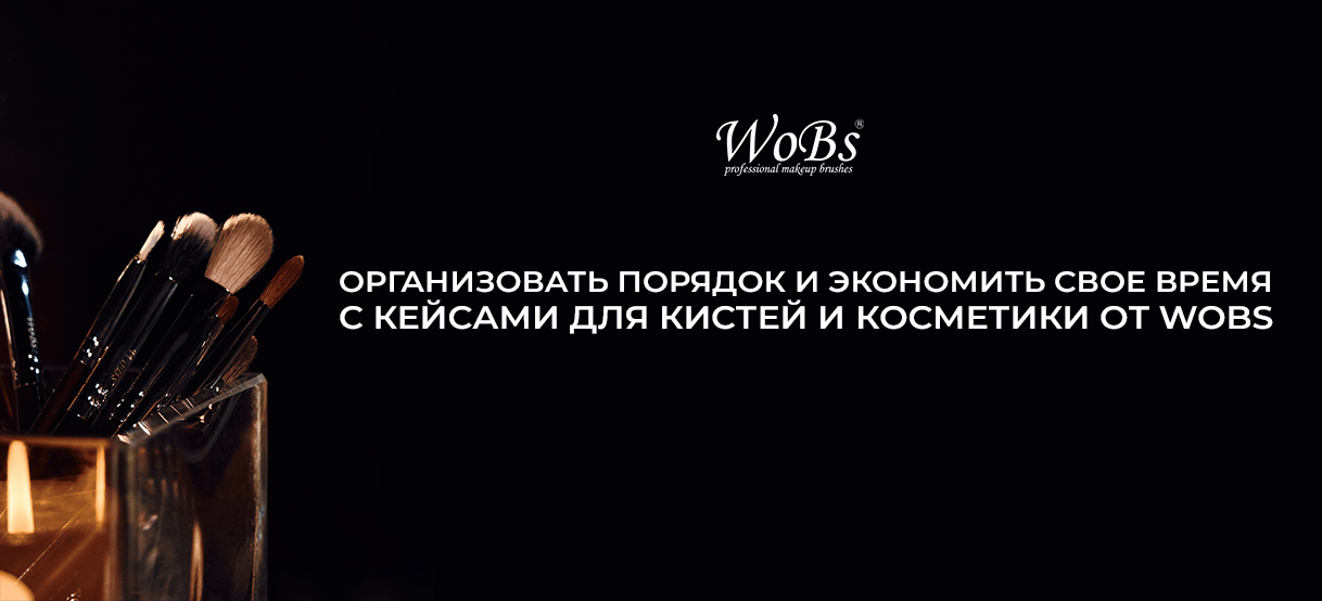 чехол для косметики купить