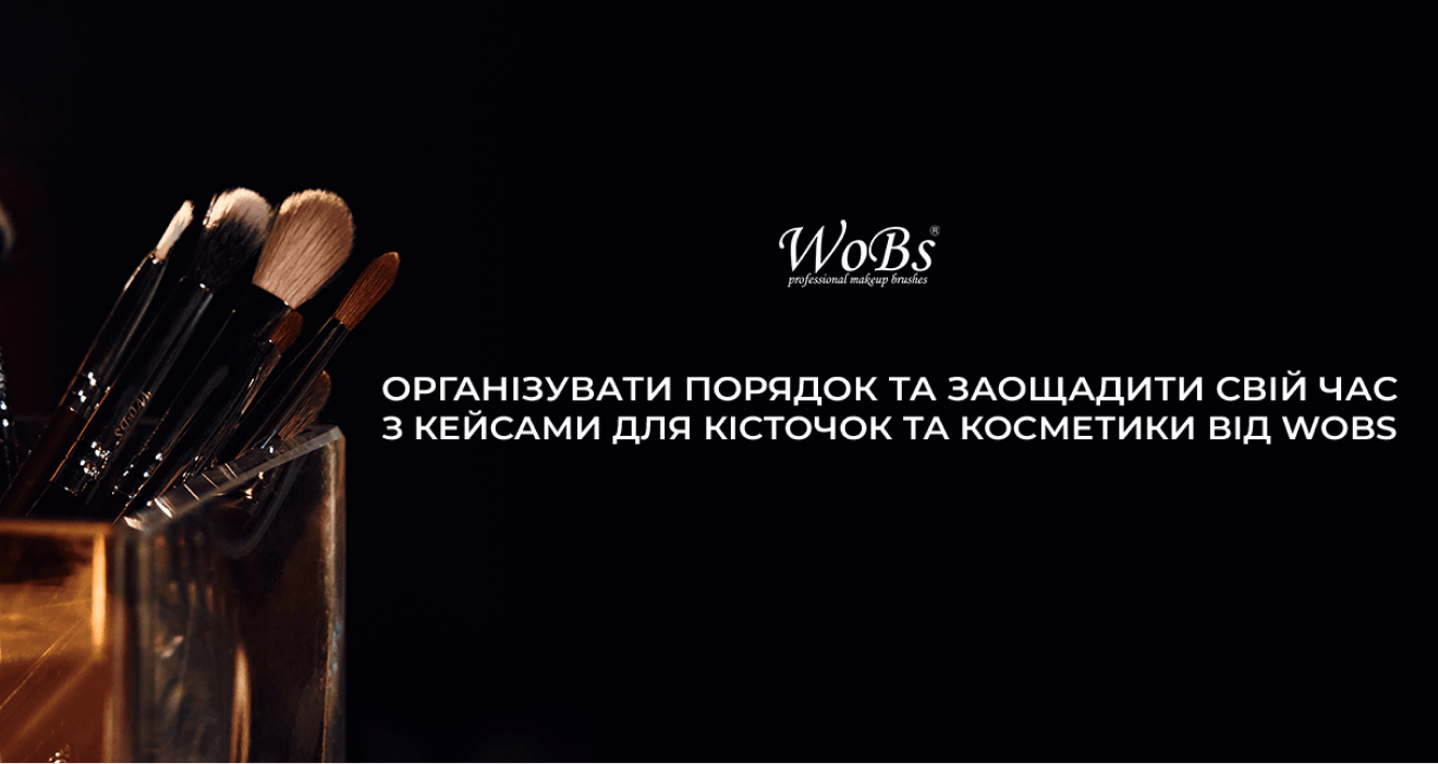 чохол для косметики купити