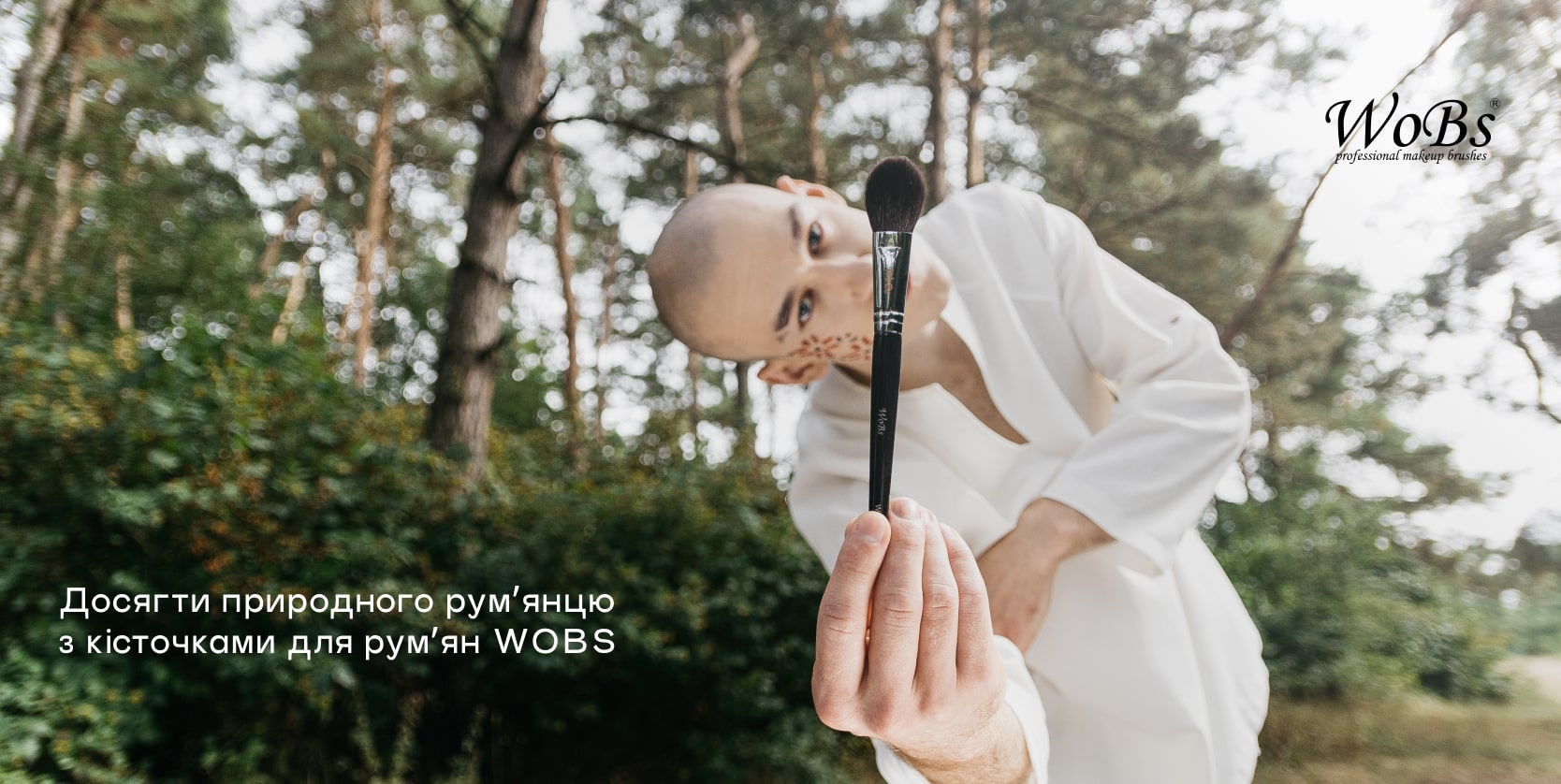 Якісна кісточка для рум'ян WOBS