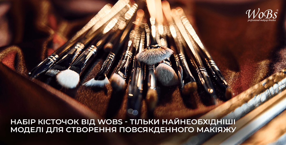 набір кісточок для макіяжу