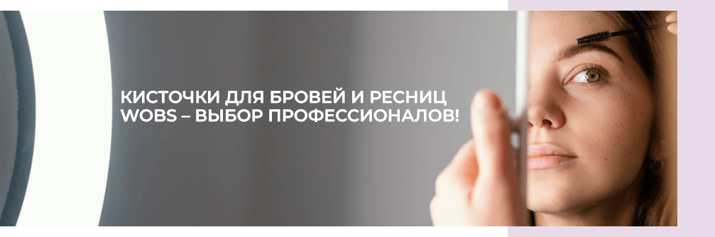 кисточки для профессионального макияжа