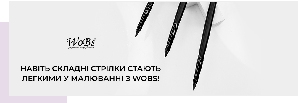 підводка для очей