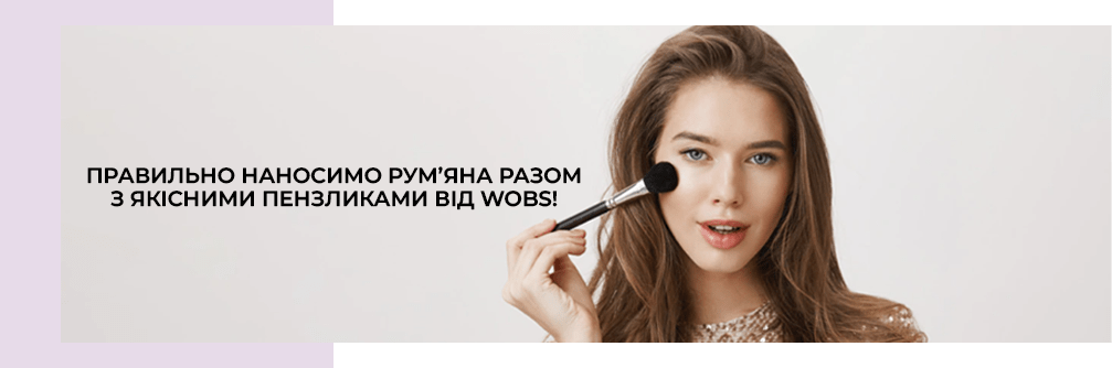 кісточка для рум'ян