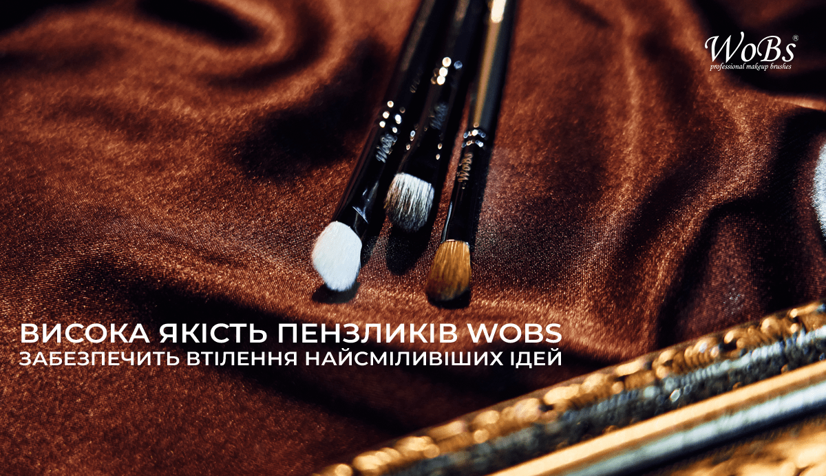 купити кісточки для макіяжу