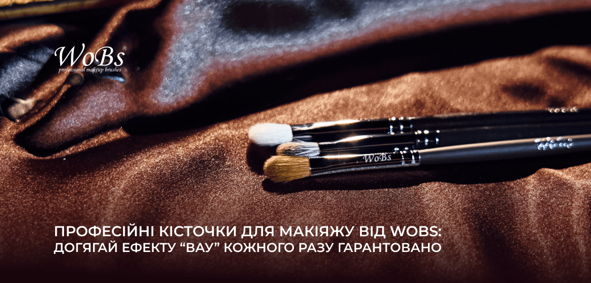купити кісточки для макіяжу вобс