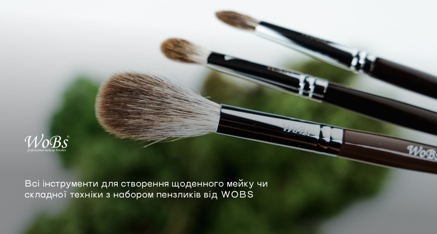 купити професійний набір кісточок для макіяжу wobs