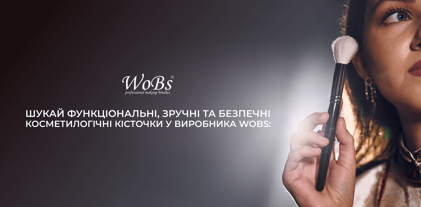 купити кісточки для макіяжу професійні wobs