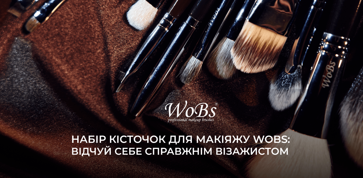 набір кісточок для макіяжу wobs