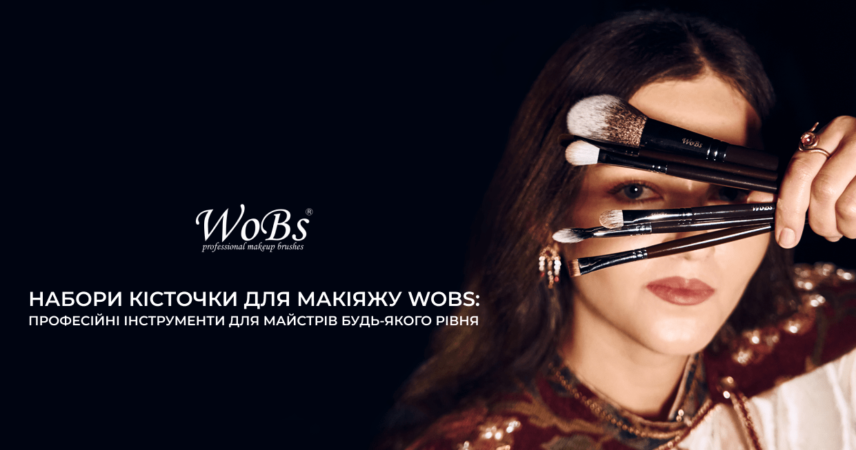 купити набір пензликів для макіяжу Wobs