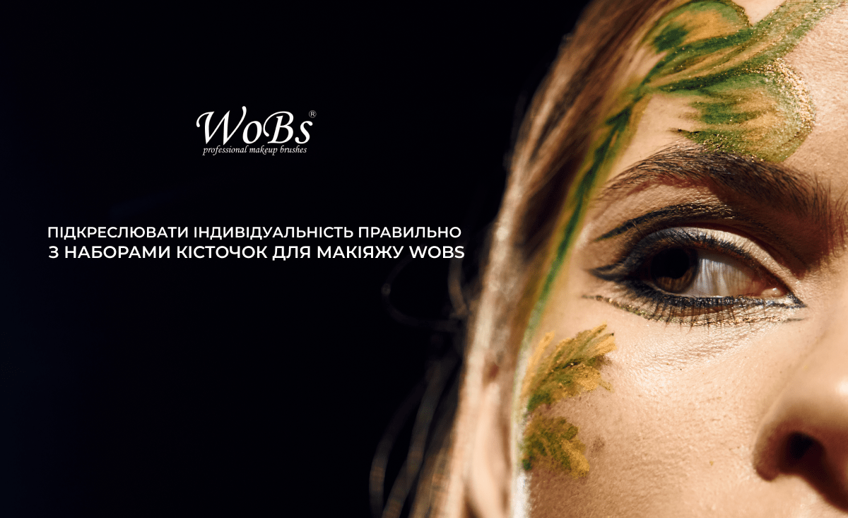набір щіточок для макіяжу wobs