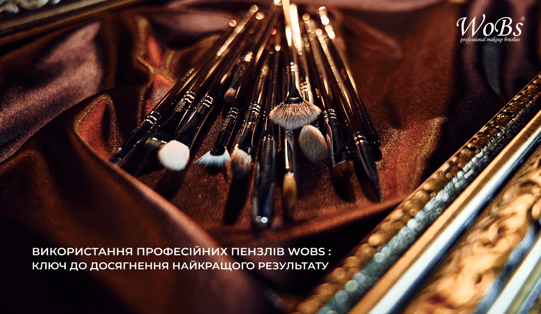 купити набір кісточок для макіяжу WOBS