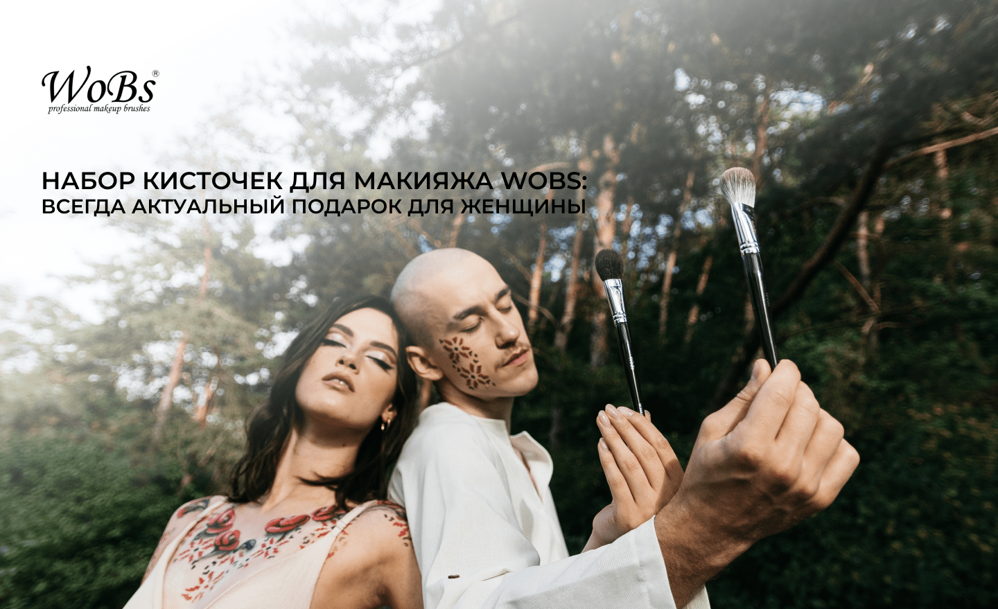 набор кисточек для макияжа WOBS