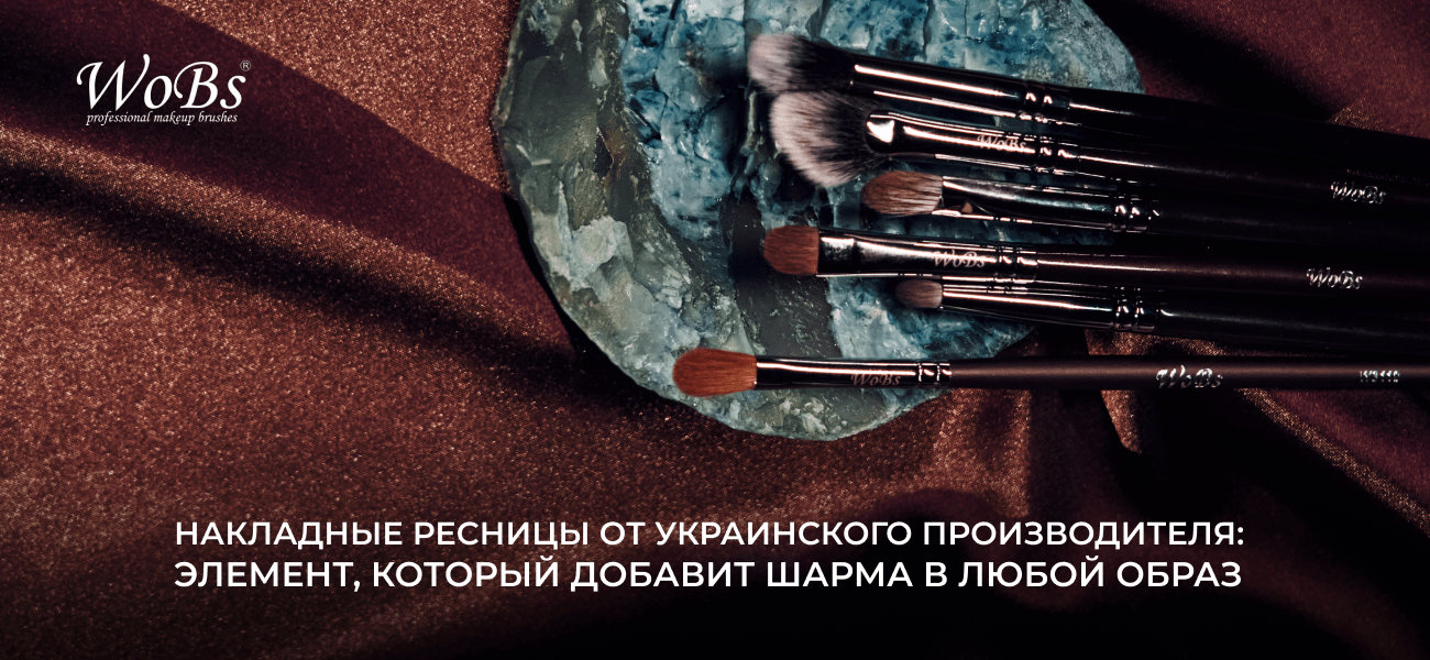 накладные ресницы wobs