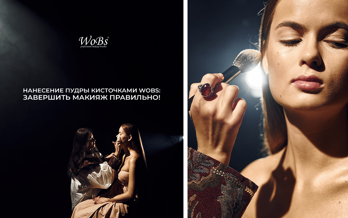 кисти для пудры купить недорого