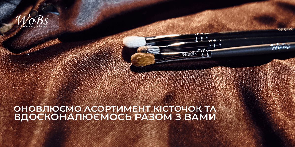 кісточки для макіяжу купити