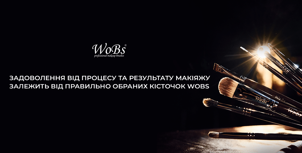 Макіяжні кисті виробника WoBs