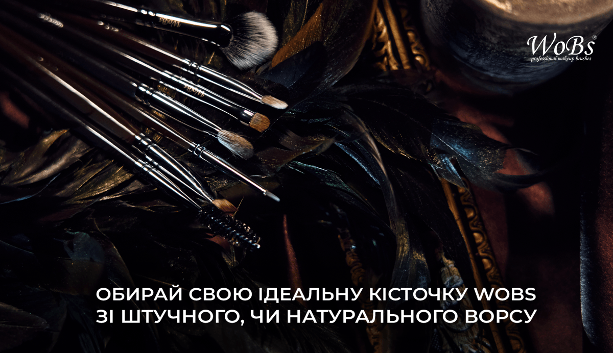 купити кісточки для макіяжу