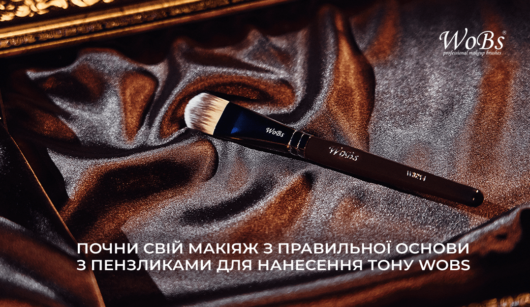  пензлик для тону від виробника Wobs
