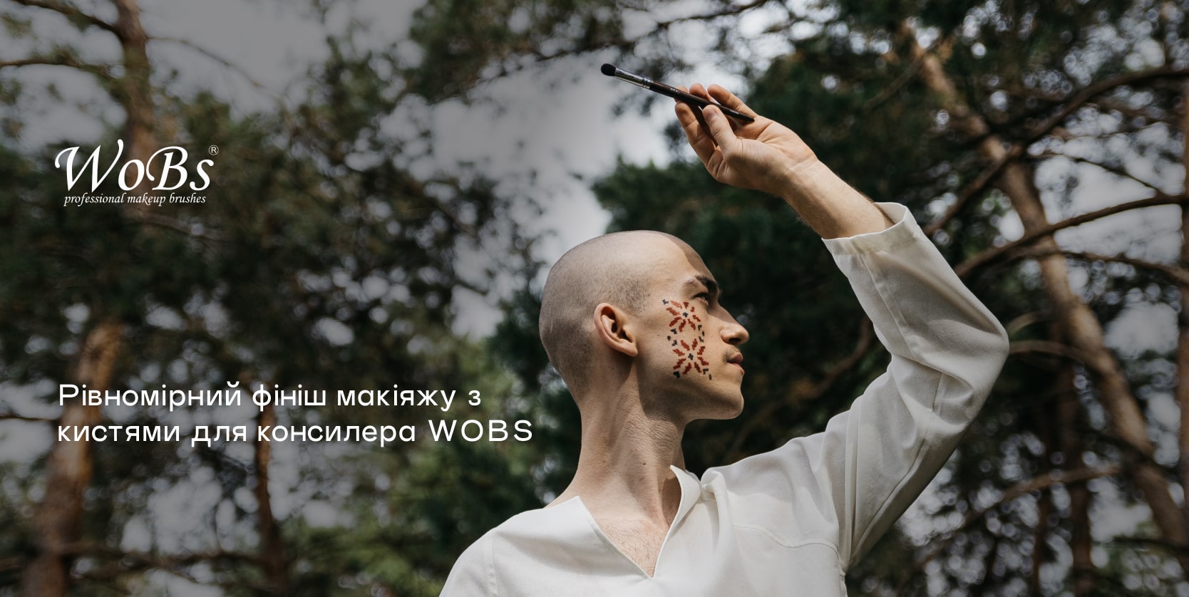 кисть для консилера купити wobs