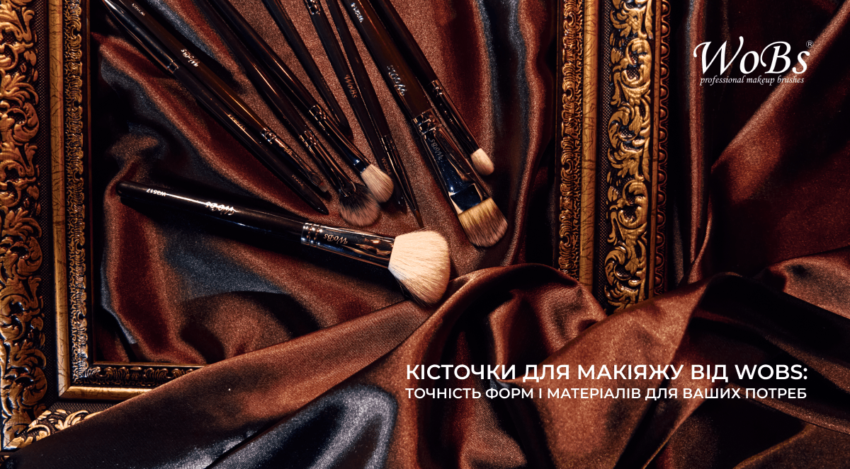 кісточки купити для макіяжу