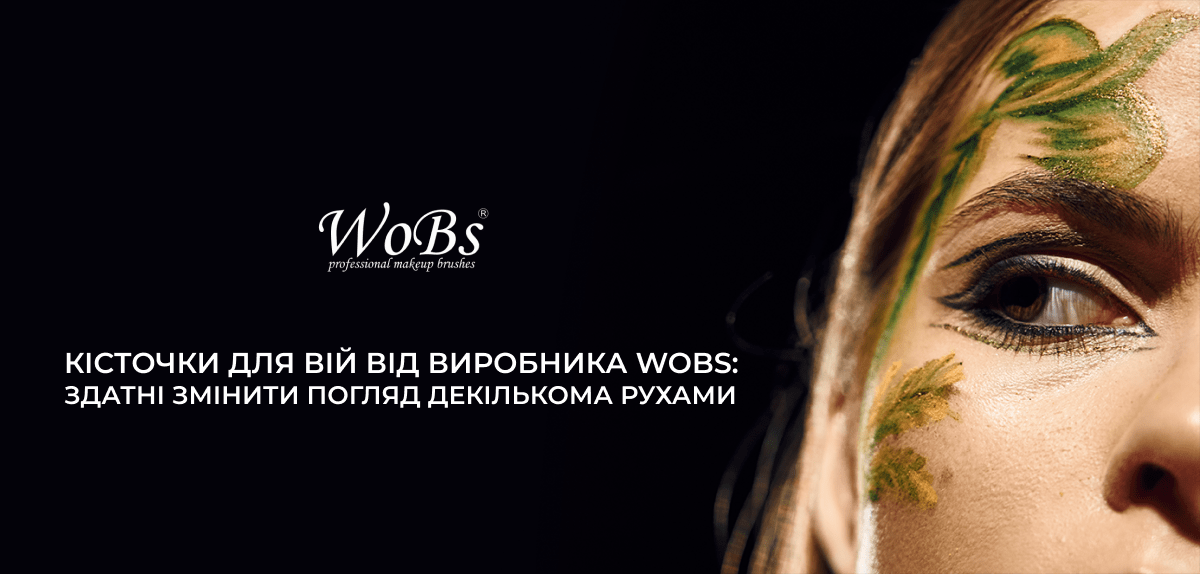 купити кісточку для вій wobs