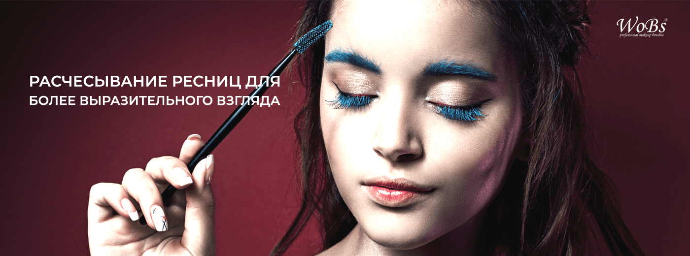 уход за наращенными ресницами