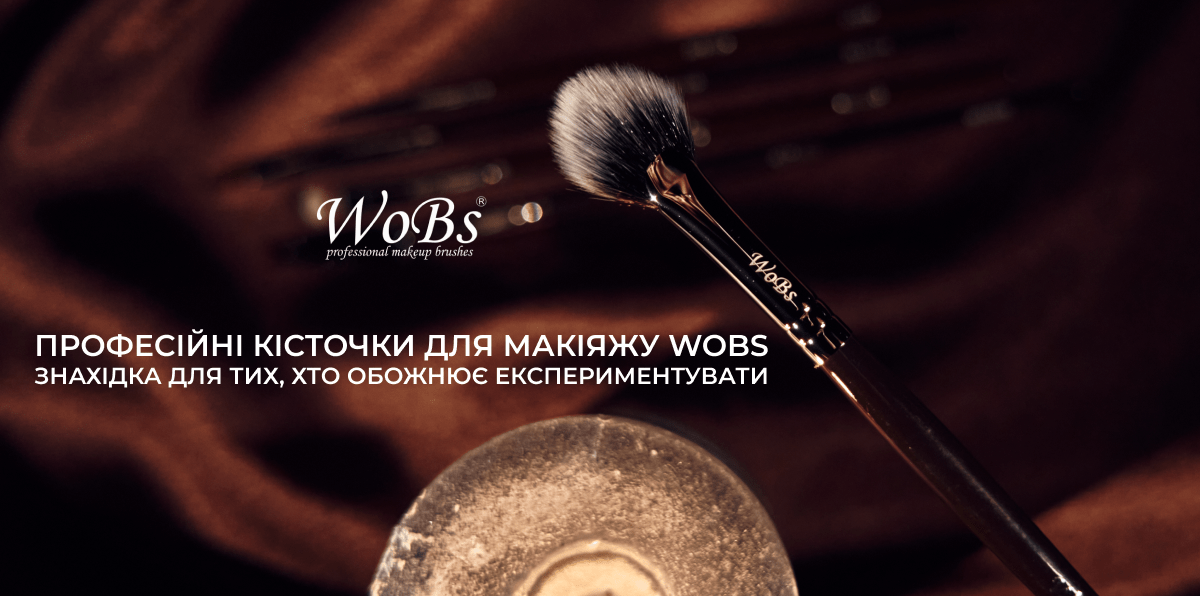 пензлики для макіяжу wobs
