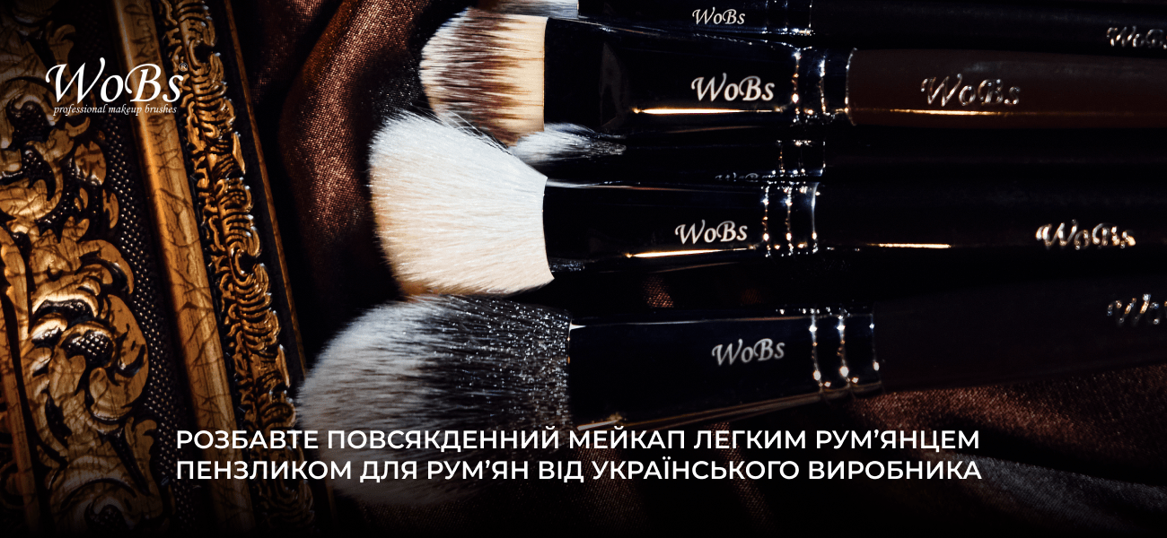 пензлі для макіяжу WOBS