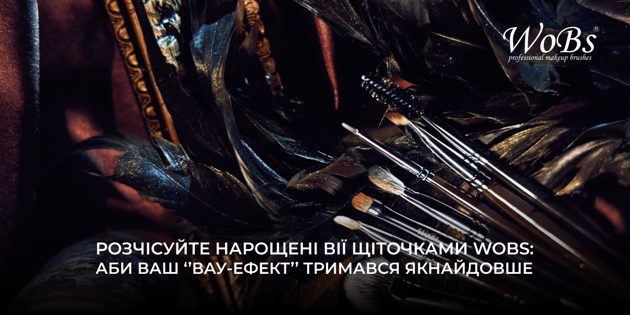 щіточки для нарощених вій wobs