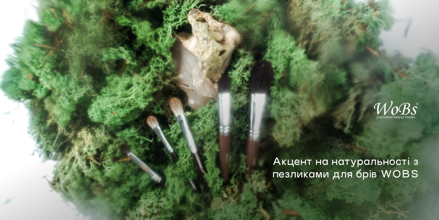 кісточки для брів Вобс