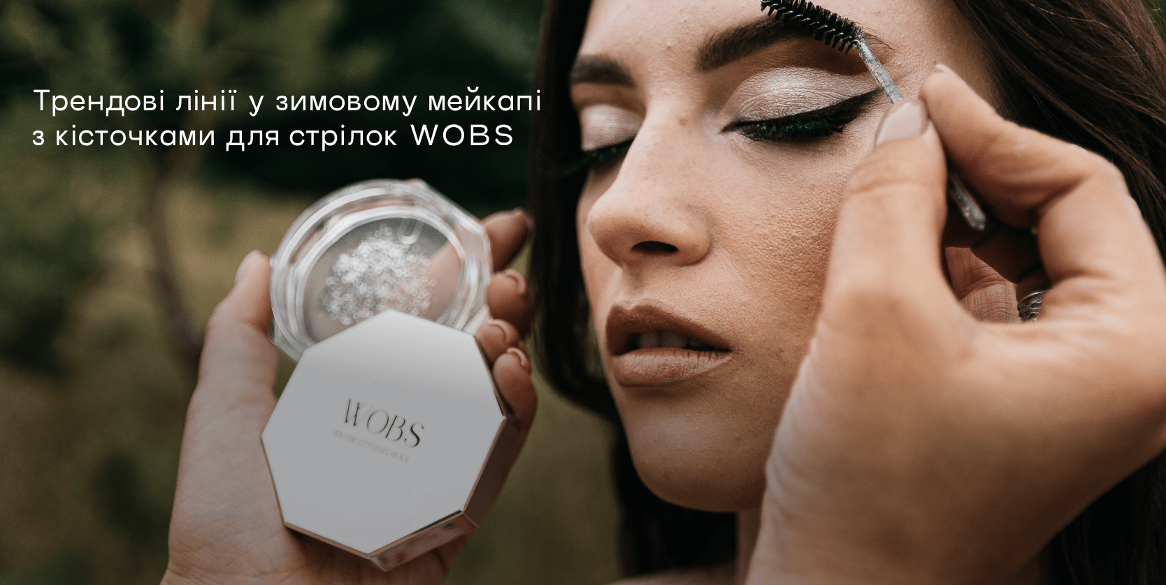 Кісточка для стрілок від ВоБс