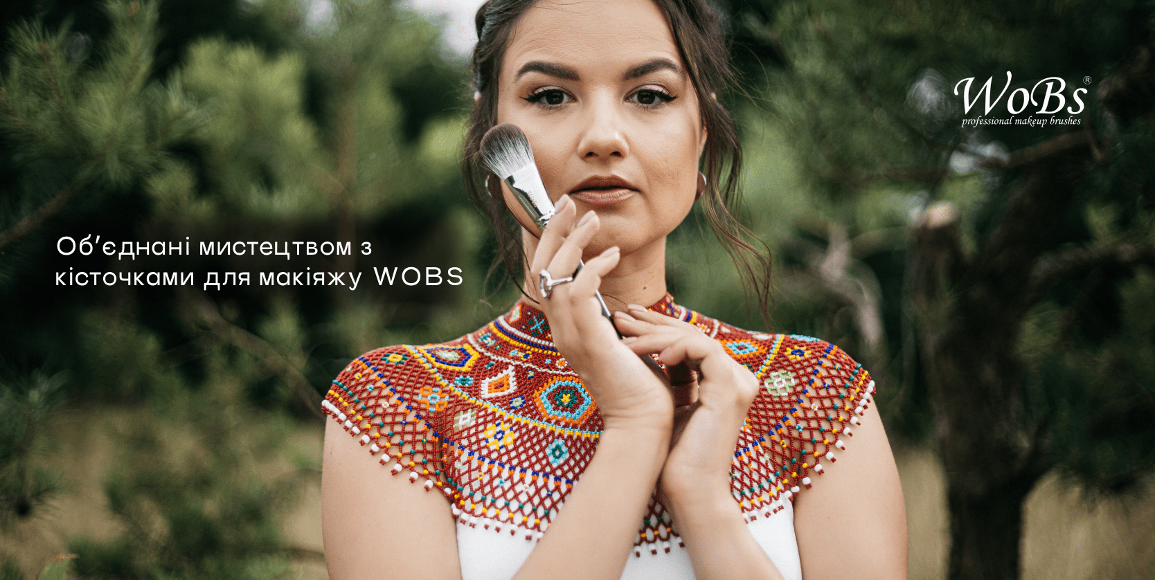 Купить профессиональные кисточки для макияжа WoBs