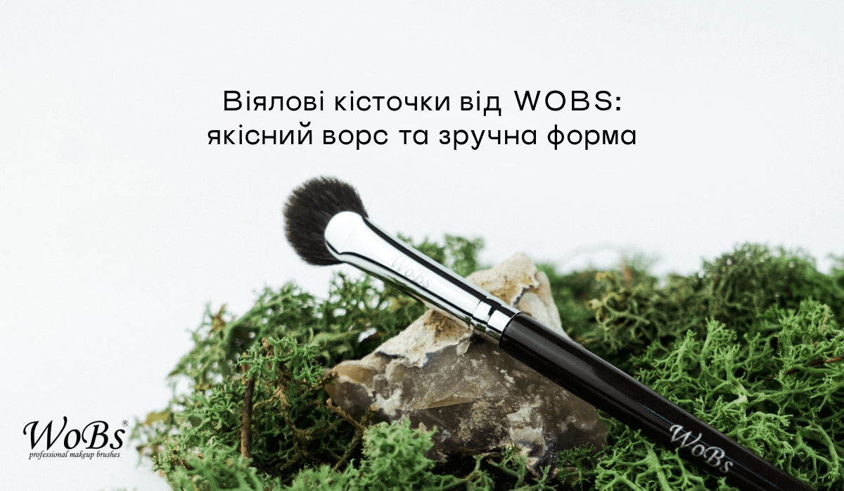 віялові кісточки купити вобс