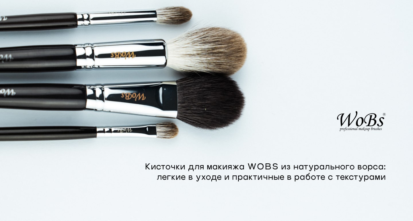 Натуральные кисти из ворса козы