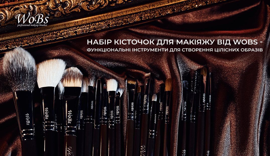 професійний набір кісточок для макіяжу вобс