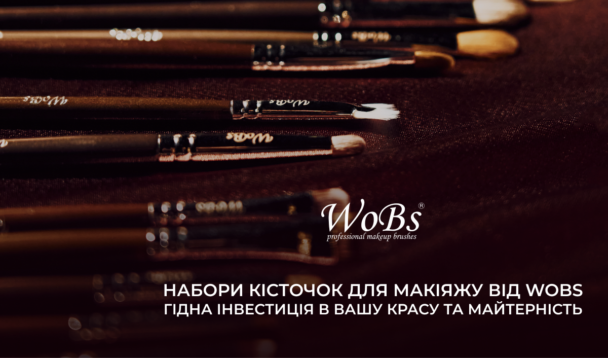 набір пензликів для макіяжу купити wobs