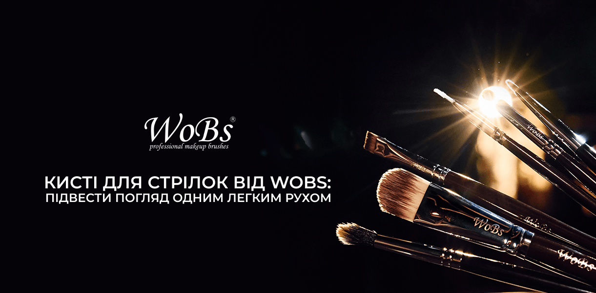 кісточка для підводки купити вобс