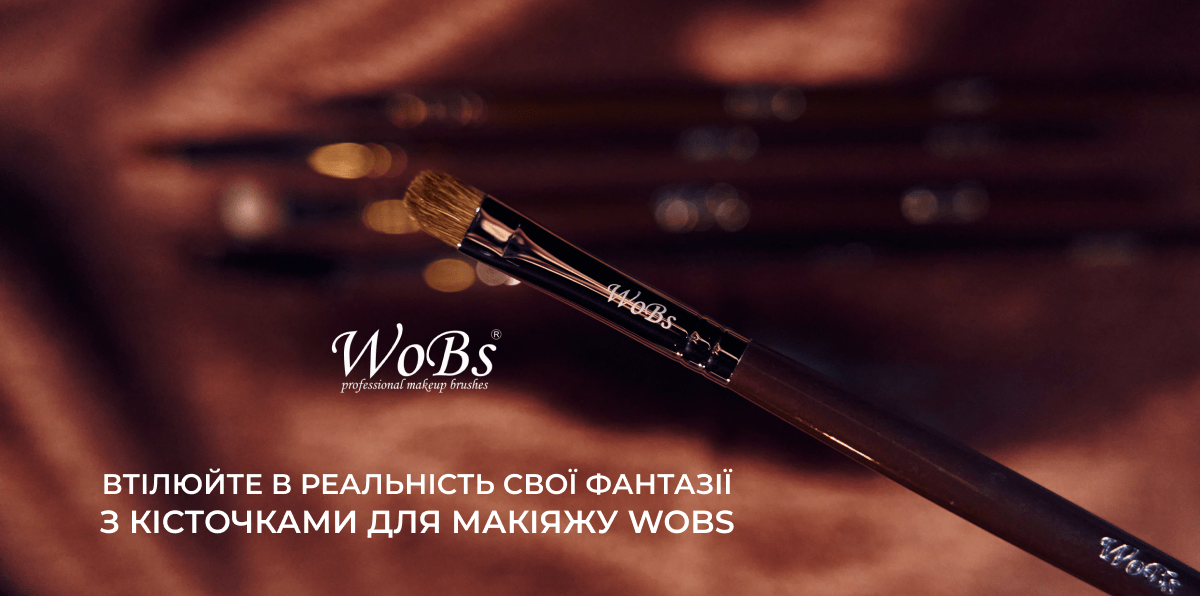 пензлики для макіяжу купити wobs