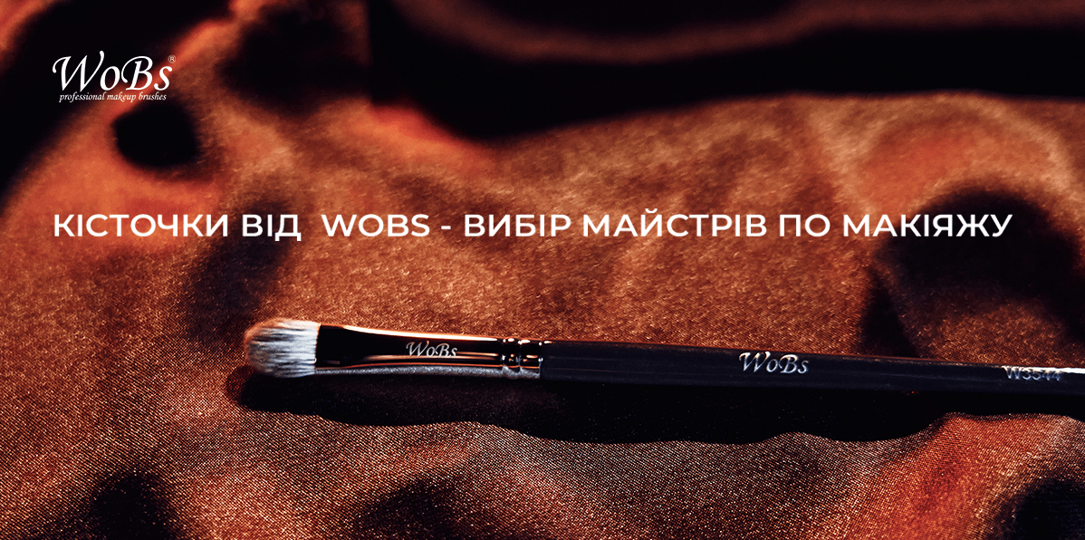 пензлики для візажу 